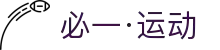 必一·运动(B-Sports)官方网站